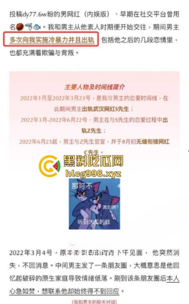 抖音77w粉网红【新澈】本名【徐阳】出道既塌房 入驻抖音成网红又被爆是男同 恋爱期间出轨多人 屁股也是真忙啊-25