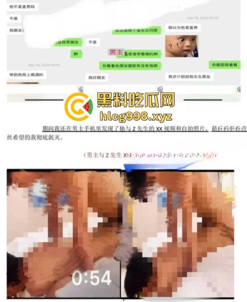 抖音77w粉网红【新澈】本名【徐阳】出道既塌房 入驻抖音成网红又被爆是男同 恋爱期间出轨多人 屁股也是真忙啊-26