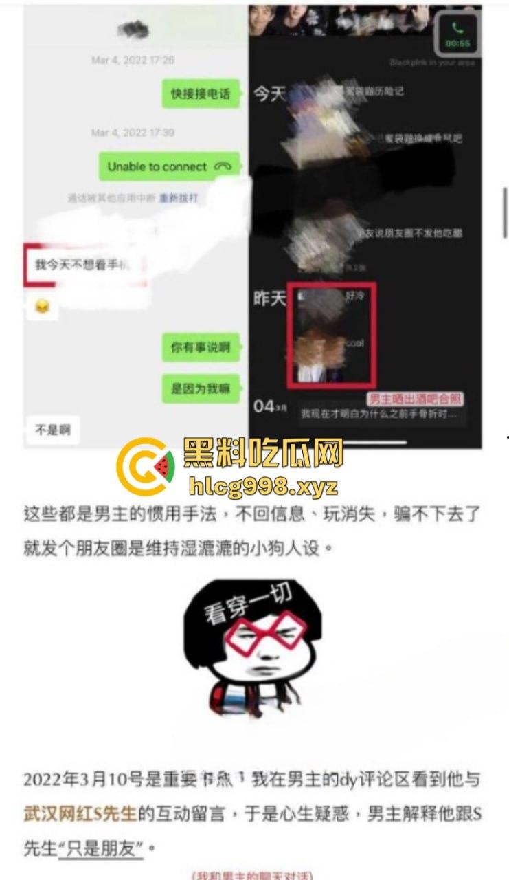 抖音77w粉网红【新澈】本名【徐阳】出道既塌房 入驻抖音成网红又被爆是男同 恋爱期间出轨多人 屁股也是真忙啊-28