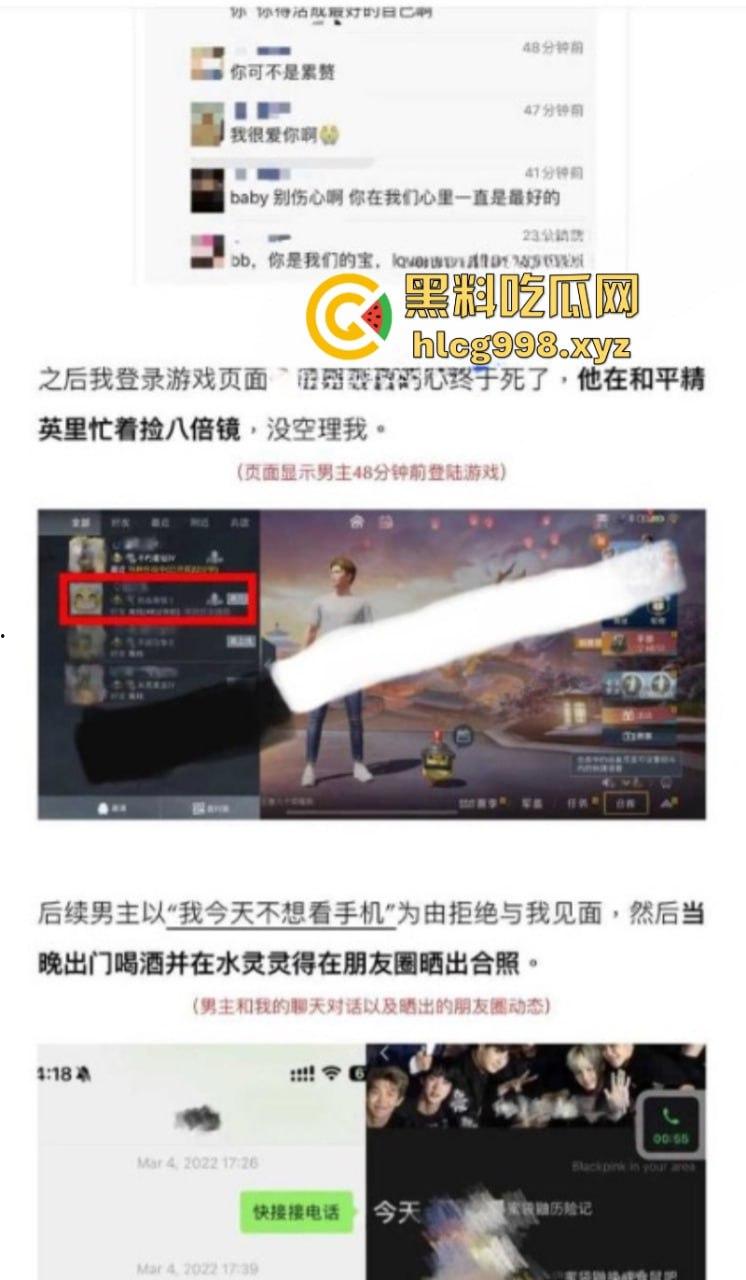 抖音77w粉网红【新澈】本名【徐阳】出道既塌房 入驻抖音成网红又被爆是男同 恋爱期间出轨多人 屁股也是真忙啊-29