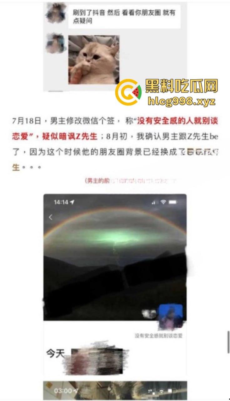 抖音77w粉网红【新澈】本名【徐阳】出道既塌房 入驻抖音成网红又被爆是男同 恋爱期间出轨多人 屁股也是真忙啊-30