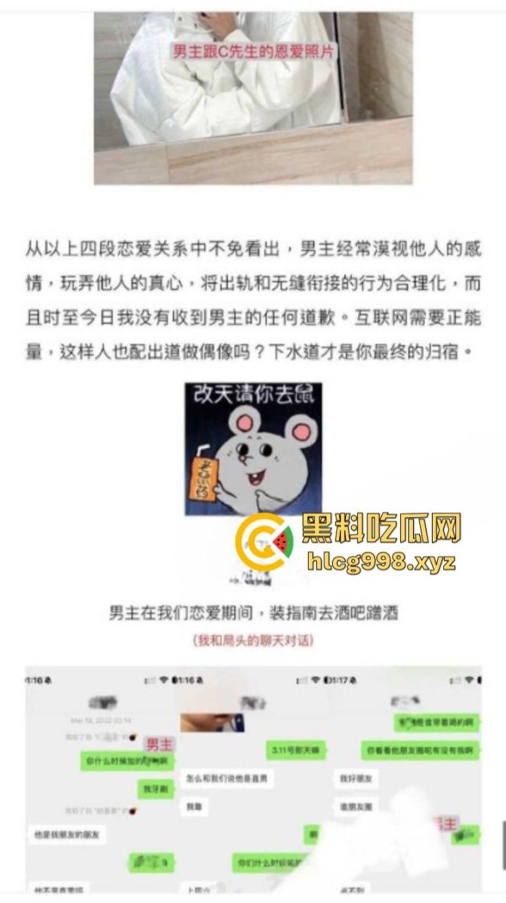 抖音77w粉网红【新澈】本名【徐阳】出道既塌房 入驻抖音成网红又被爆是男同 恋爱期间出轨多人 屁股也是真忙啊-31