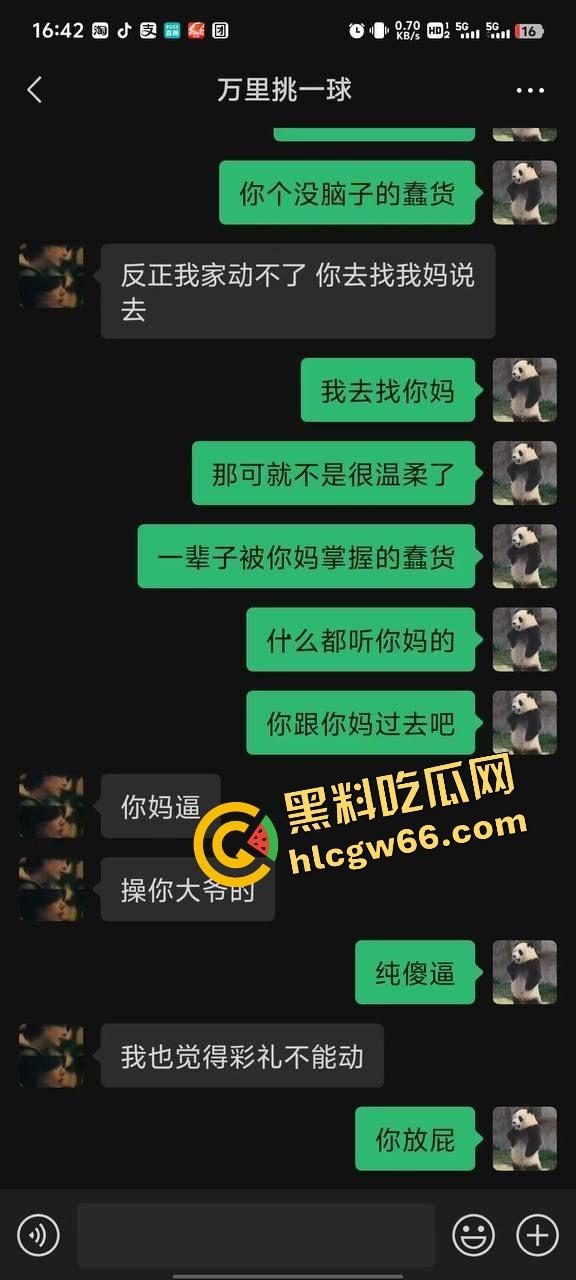 江苏普信妈宝女『孙倩』80万彩礼换来床上三件套,住男方老房子不掏租金,8年恋爱输给一句我妈说!-1