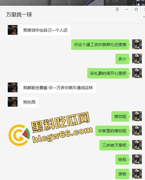江苏普信妈宝女『孙倩』80万彩礼换来床上三件套,住男方老房子不掏租金,8年恋爱输给一句我妈说!-3