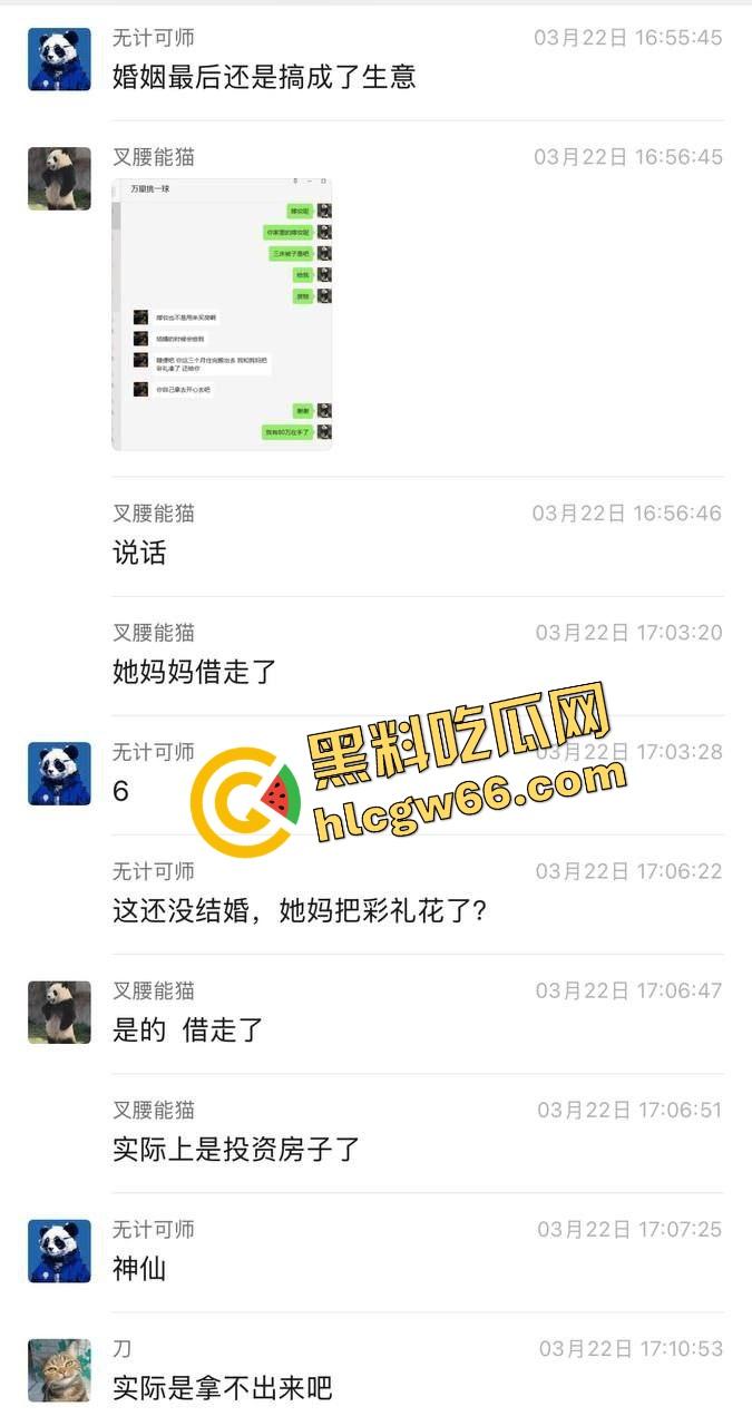 江苏普信妈宝女『孙倩』80万彩礼换来床上三件套,住男方老房子不掏租金,8年恋爱输给一句我妈说!-5