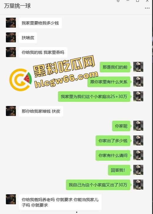 江苏普信妈宝女『孙倩』80万彩礼换来床上三件套,住男方老房子不掏租金,8年恋爱输给一句我妈说!-6