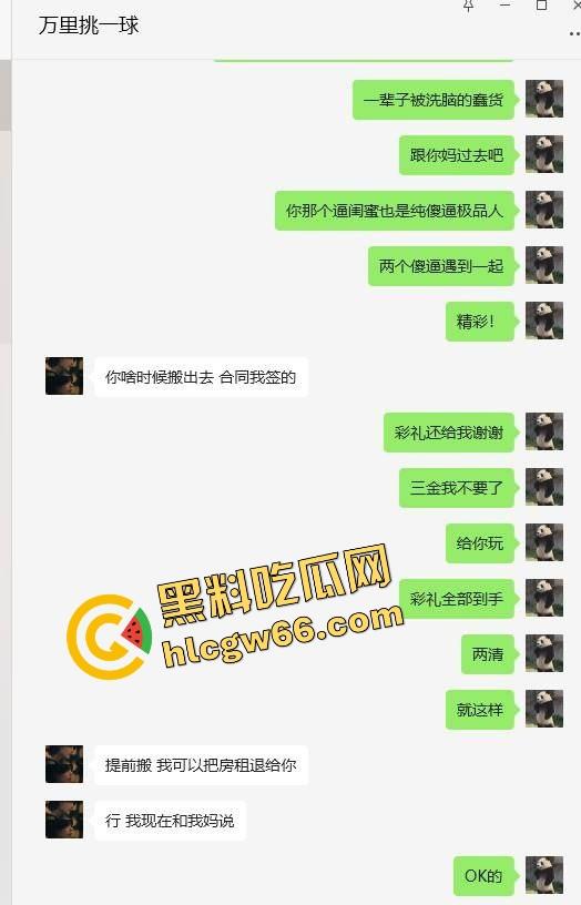 江苏普信妈宝女『孙倩』80万彩礼换来床上三件套,住男方老房子不掏租金,8年恋爱输给一句我妈说!-10