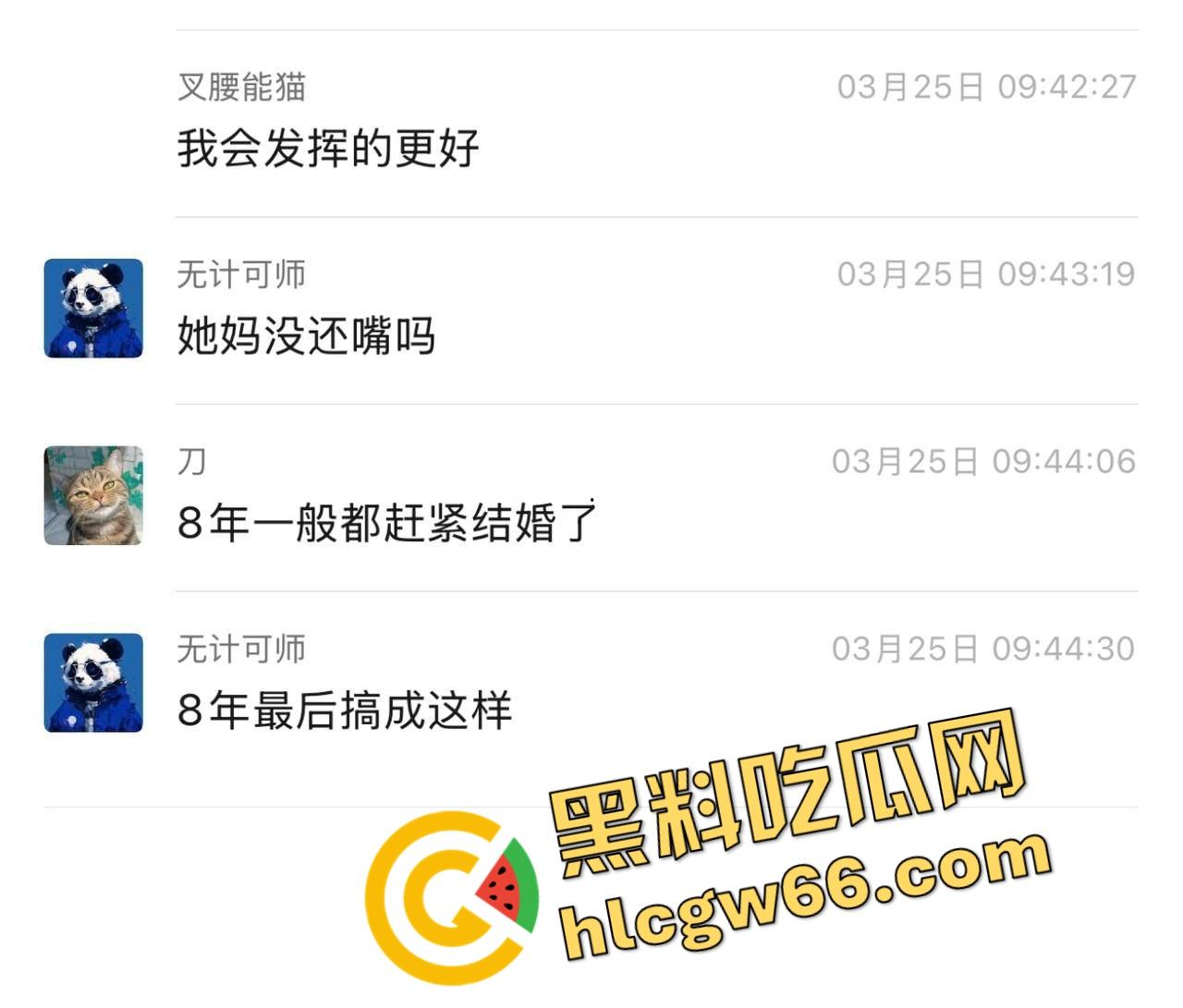 江苏普信妈宝女『孙倩』80万彩礼换来床上三件套,住男方老房子不掏租金,8年恋爱输给一句我妈说!-15