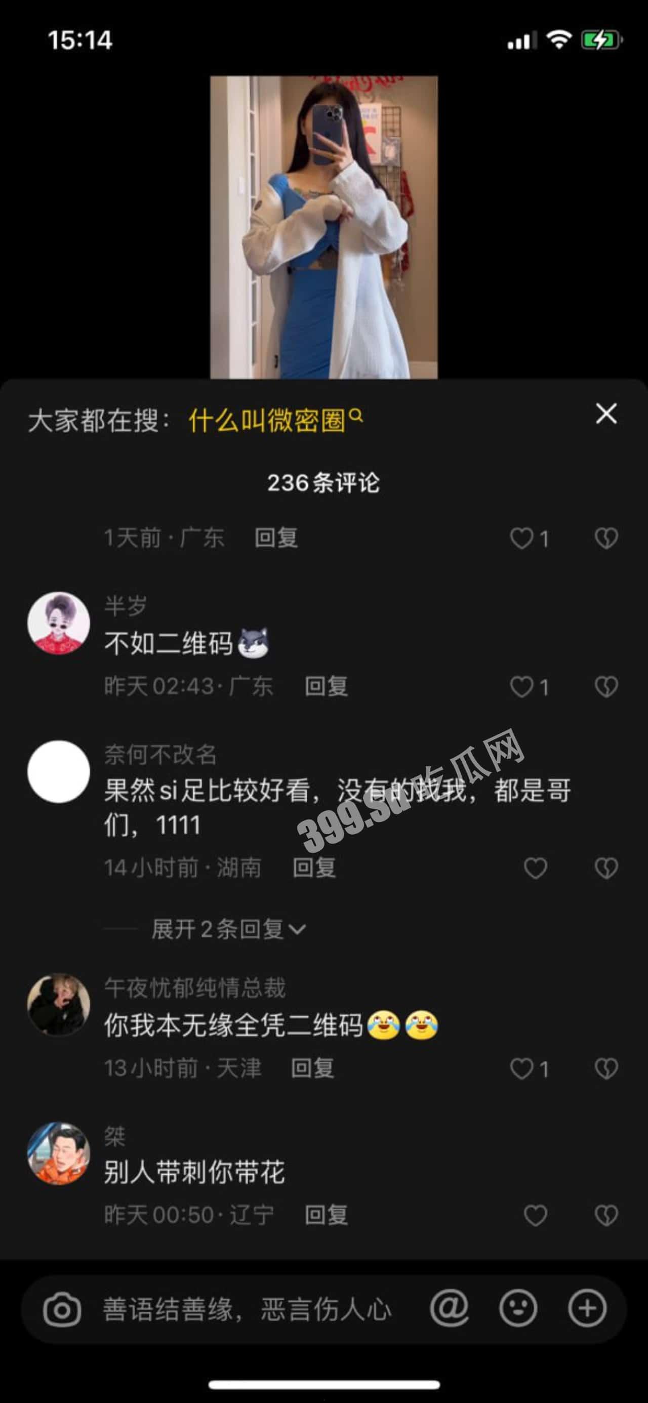 抖音 卡通百科老王 微密圈收费福利-4