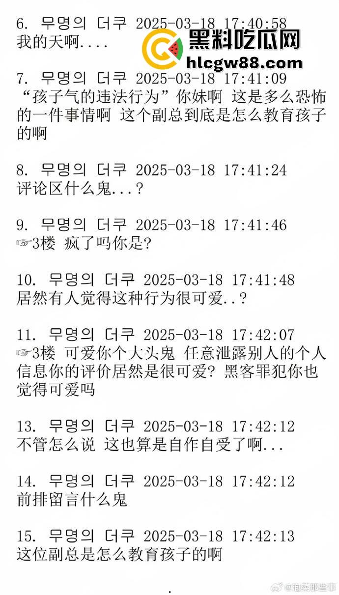 百度副总裁【谢广军】女儿在美国疯狂开盒，坑爹级操作曝光，老爹紧急出面道歉摆烂式公关？权贵特权？-10