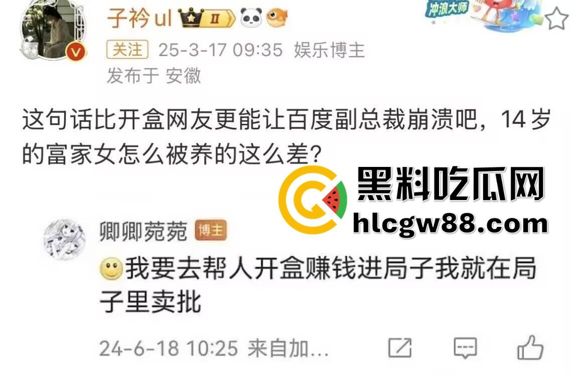 百度副总裁【谢广军】女儿在美国疯狂开盒，坑爹级操作曝光，老爹紧急出面道歉摆烂式公关？权贵特权？-11