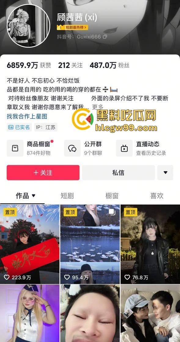 抖音网红【顾茜茜】躺床一天狂赚116万，骂她的人越多她赚得越爽，别再低估躺赚女王，日入百万太刺激！-1