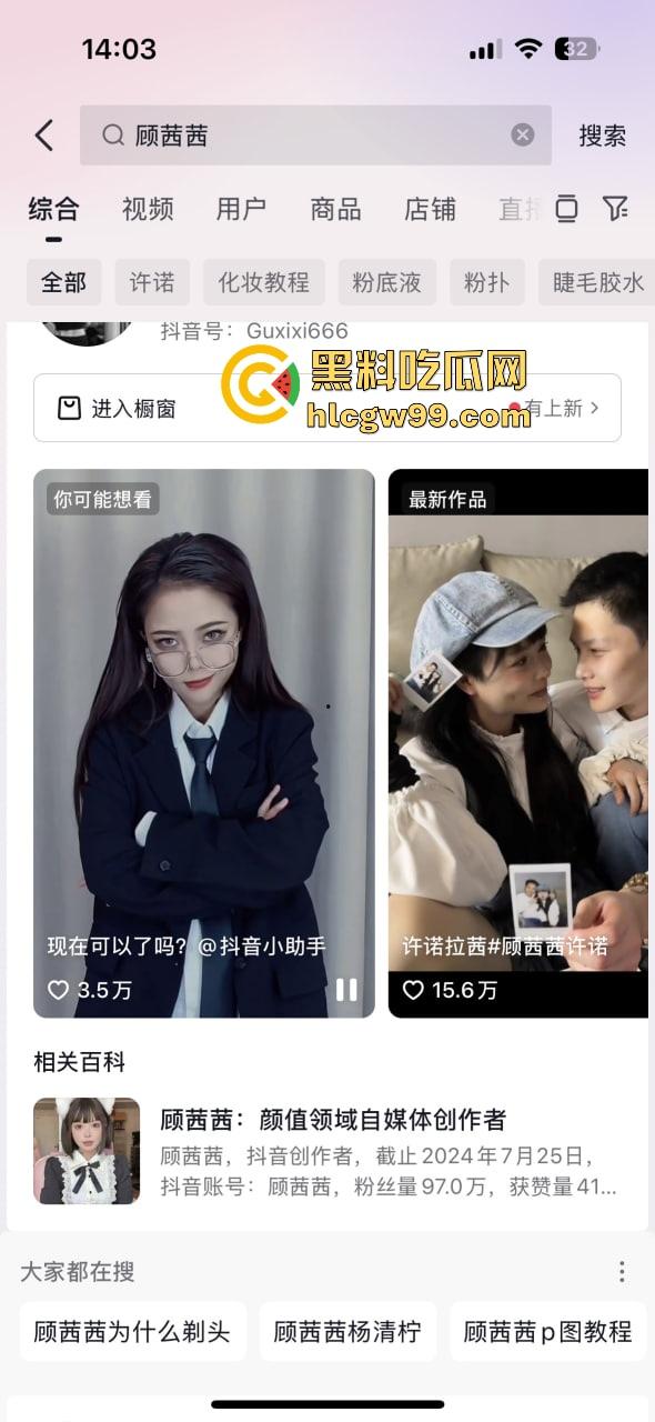 抖音网红【顾茜茜】躺床一天狂赚116万，骂她的人越多她赚得越爽，别再低估躺赚女王，日入百万太刺激！-2