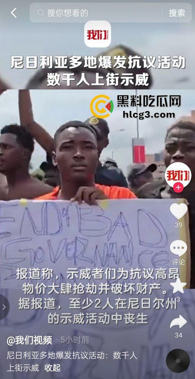 尼日利亚民众起义 因取消燃料电力补贴 爆发示威活动 政府打压抗议者致2人不幸丧生-1