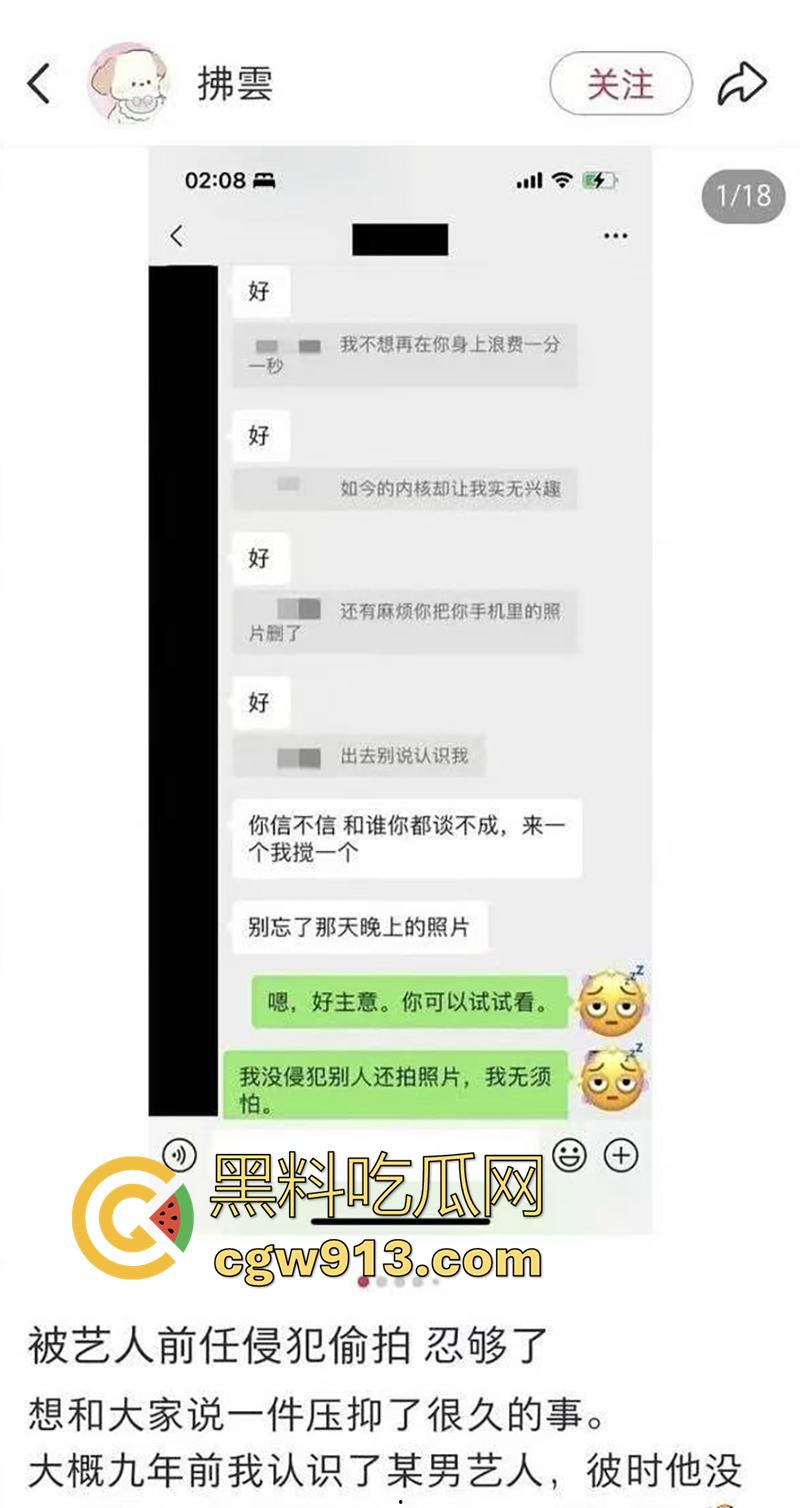 顶流男星【魏大勋】,被曝迷奸网红前女友,各种pua套路聊天记录,还自拍迷奸视频,女主被折磨导致崩溃!-2