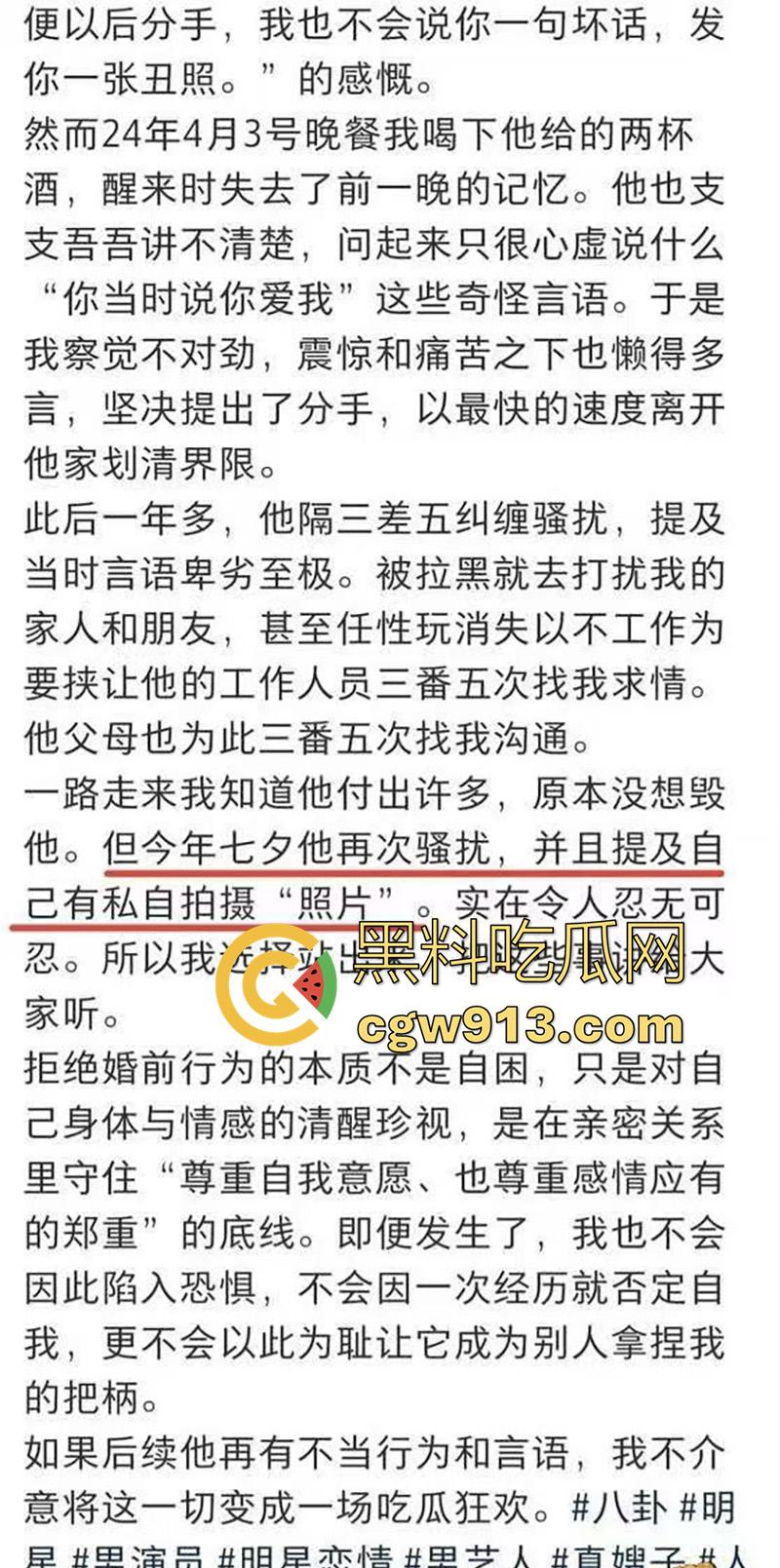 顶流男星【魏大勋】,被曝迷奸网红前女友,各种pua套路聊天记录,还自拍迷奸视频,女主被折磨导致崩溃!-4