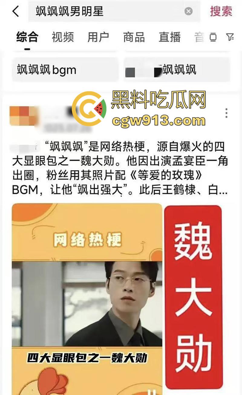 顶流男星【魏大勋】,被曝迷奸网红前女友,各种pua套路聊天记录,还自拍迷奸视频,女主被折磨导致崩溃!-9