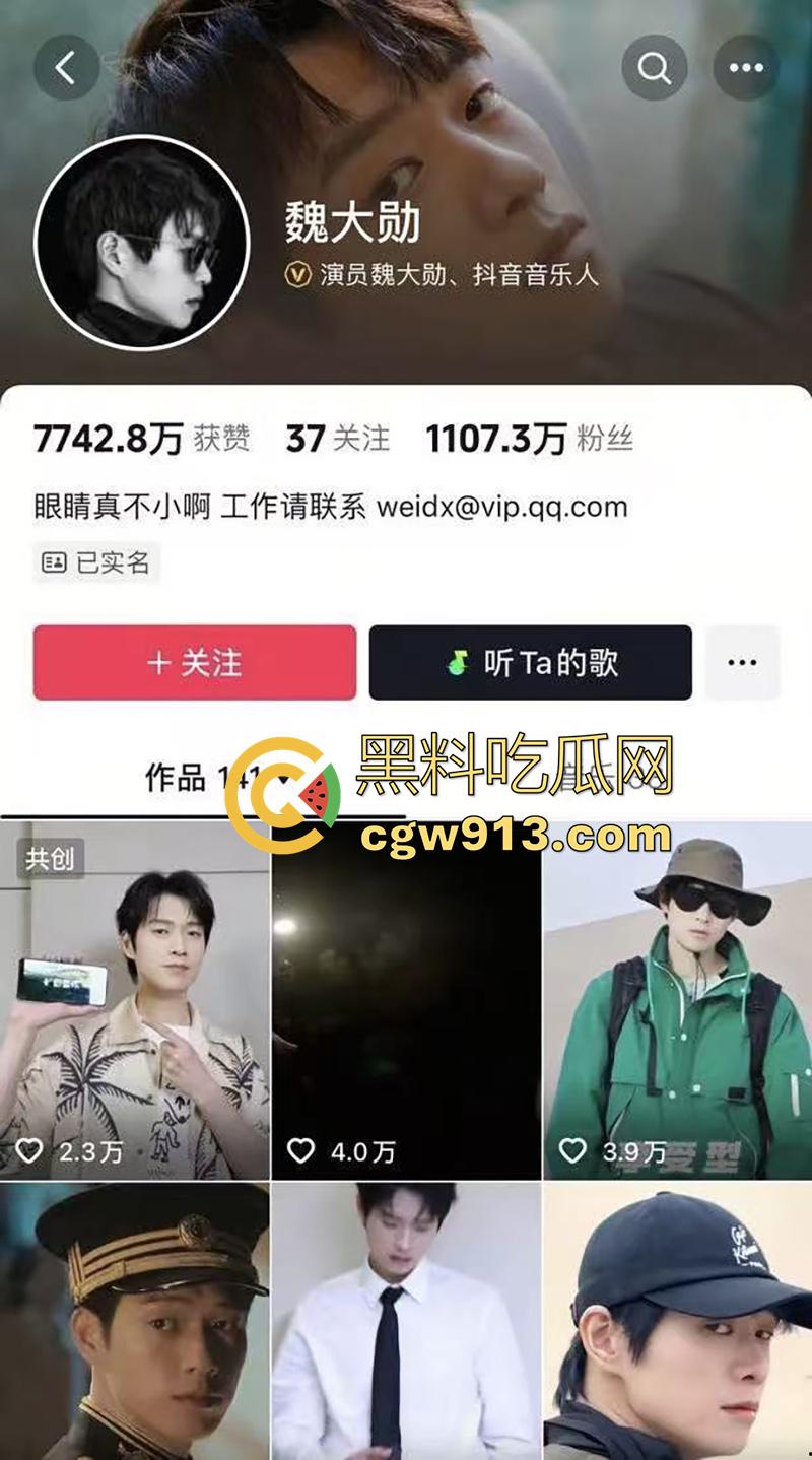 顶流男星【魏大勋】,被曝迷奸网红前女友,各种pua套路聊天记录,还自拍迷奸视频,女主被折磨导致崩溃!-10