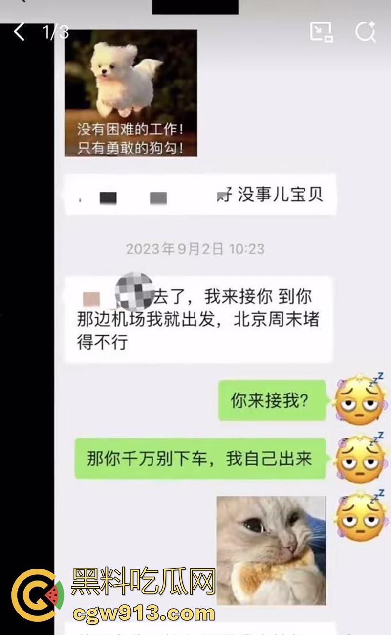 顶流男星【魏大勋】,被曝迷奸网红前女友,各种pua套路聊天记录,还自拍迷奸视频,女主被折磨导致崩溃!-19