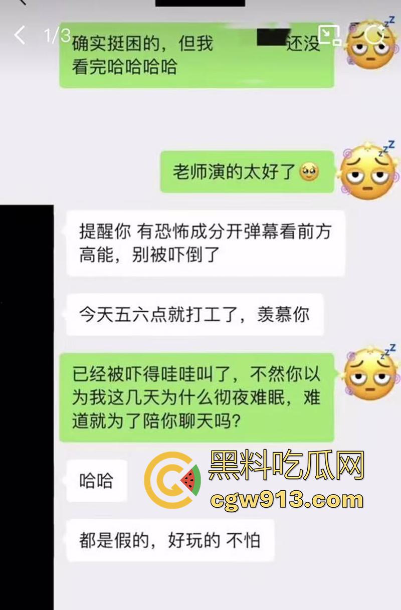 顶流男星【魏大勋】,被曝迷奸网红前女友,各种pua套路聊天记录,还自拍迷奸视频,女主被折磨导致崩溃!-21