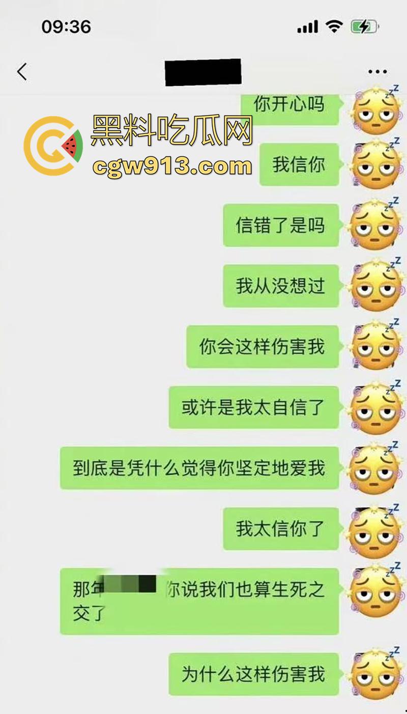 顶流男星【魏大勋】,被曝迷奸网红前女友,各种pua套路聊天记录,还自拍迷奸视频,女主被折磨导致崩溃!-27