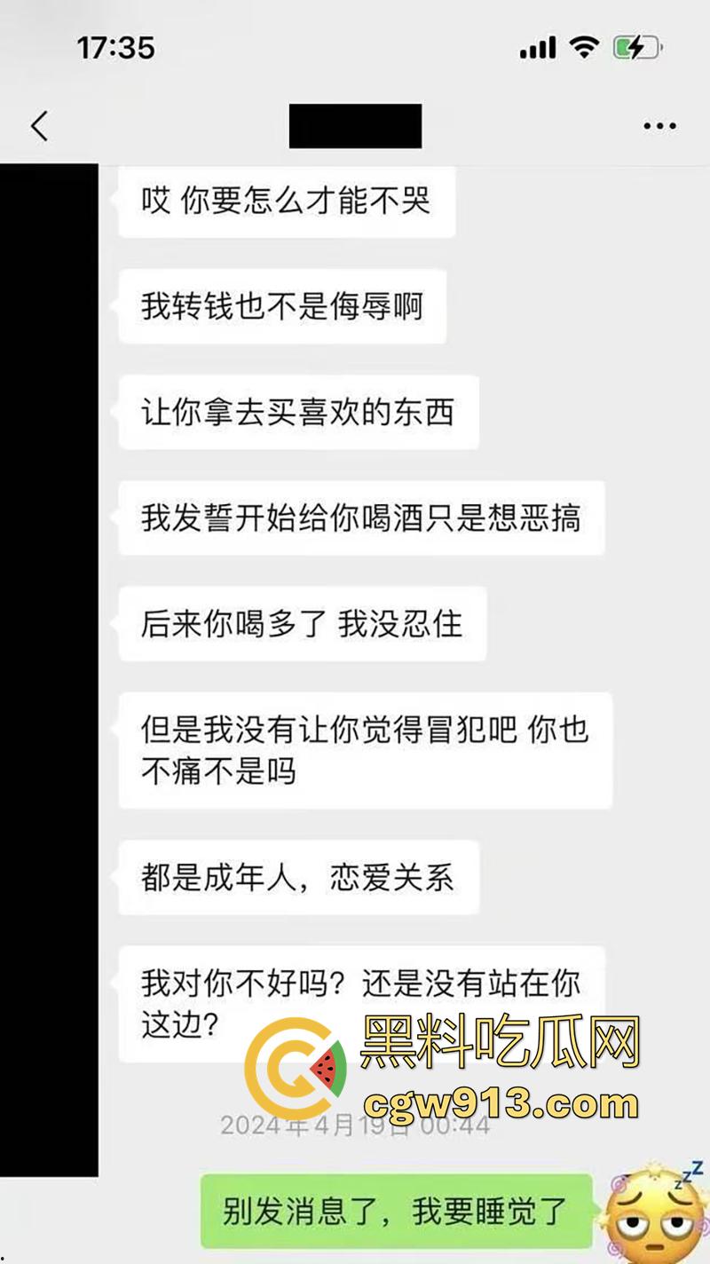 顶流男星【魏大勋】,被曝迷奸网红前女友,各种pua套路聊天记录,还自拍迷奸视频,女主被折磨导致崩溃!-28