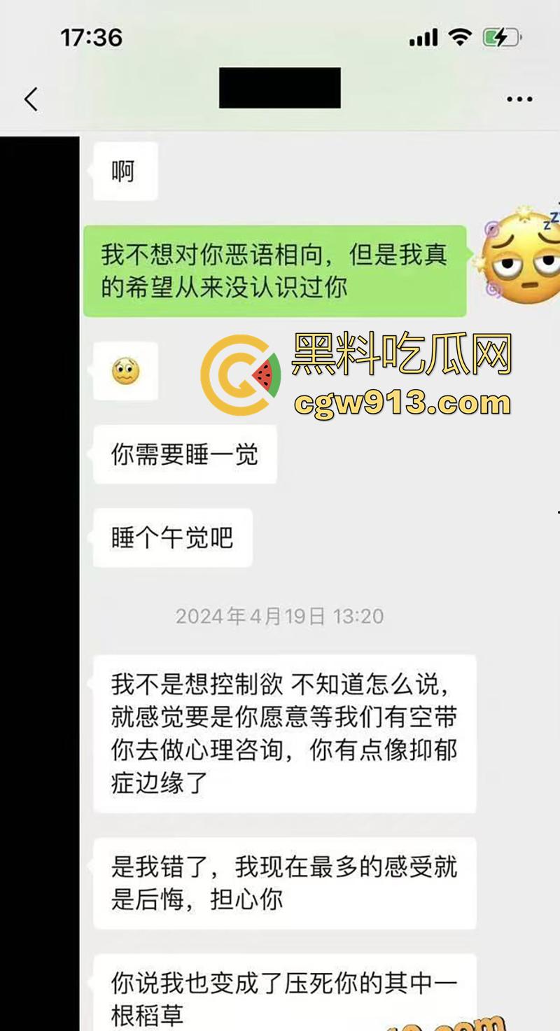 顶流男星【魏大勋】,被曝迷奸网红前女友,各种pua套路聊天记录,还自拍迷奸视频,女主被折磨导致崩溃!-32