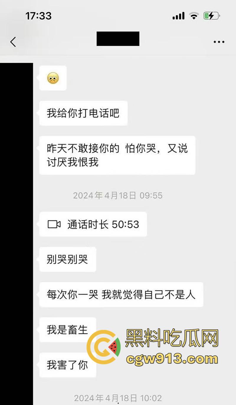 顶流男星【魏大勋】,被曝迷奸网红前女友,各种pua套路聊天记录,还自拍迷奸视频,女主被折磨导致崩溃!-33