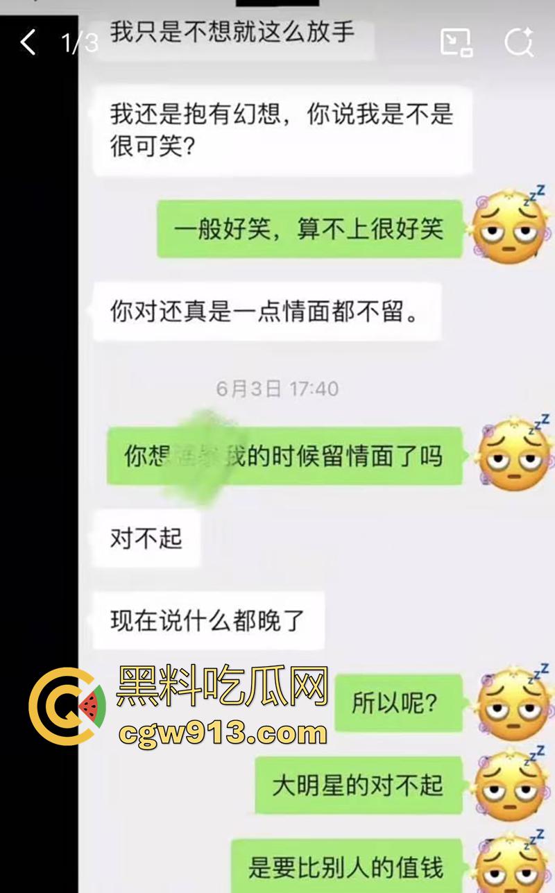 顶流男星【魏大勋】,被曝迷奸网红前女友,各种pua套路聊天记录,还自拍迷奸视频,女主被折磨导致崩溃!-34