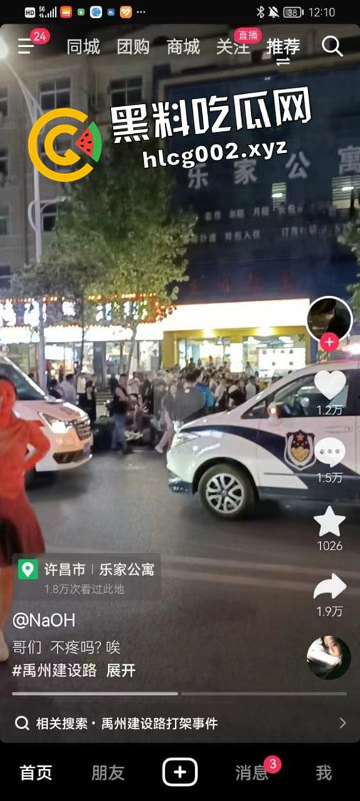 瓜友求瓜！禹州建设路痴情男跳楼现场 情侣吵架吵到跳楼 现场视频流出-1