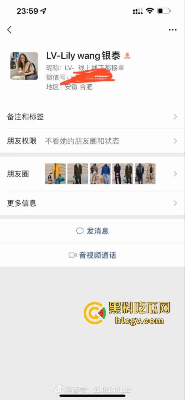 合肥银泰lv柜姐给男客户发裸照钓鱼  被抓现场还不忘叫“爸爸”-5