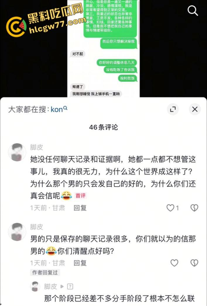 08年小伙惨变“备胎王”，女友被撩走还蒙在鼓里，狗血剧情太有意思了!-6