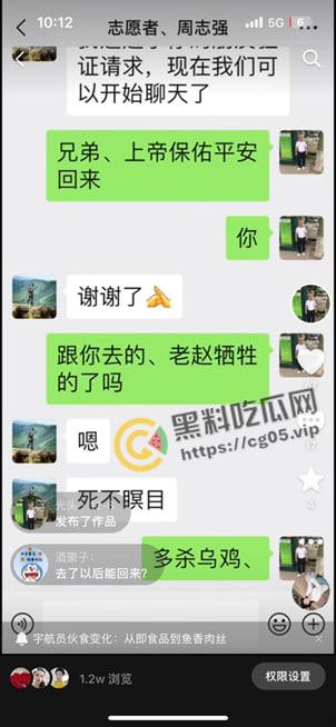 永远留在顿巴斯的重庆老乡【赵睿】参加俄军在乌东前线顿巴斯作战 已阵亡！ 附生前最后一条更新的视频-9