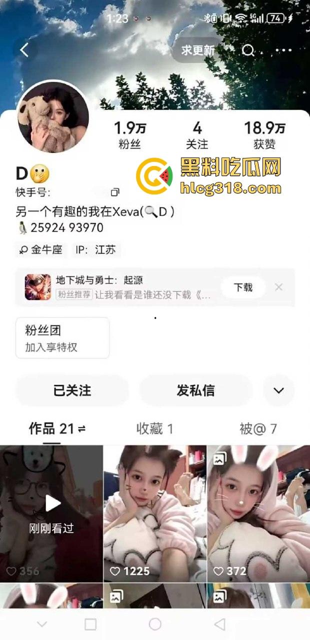 快手清纯网红【D】裸聊视频流出,可爱萝莉八字巨乳,露脸揉穴自慰,完美身躯上演极致诱惑!-1