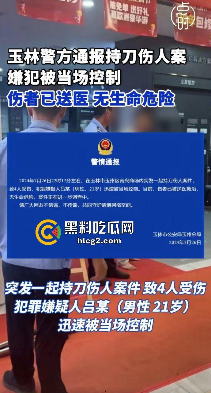 广西玉林南兴广场 精神病男子袭击广场砍人 下死手砍颈动脉 血迹斑斑!致4名小孩受伤!-1