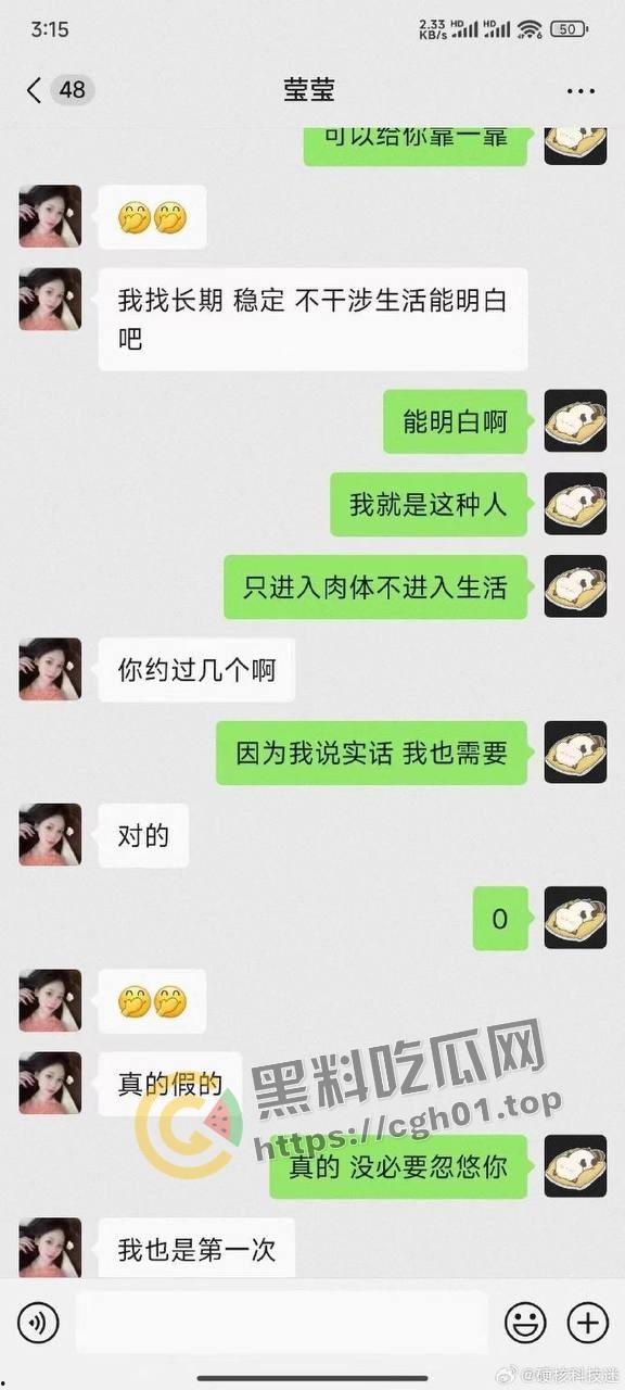 约炮诈骗再升级！纸托上线 约炮只为贩卖性病检测纸 大哥鸡都硬了逼跑了  报警都没处说理-1