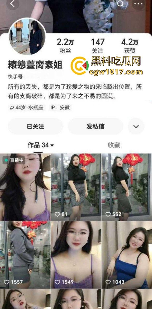 快手微胖熟女网红【耲戇薹脔素姐】不雅视频流出!线下被大哥约炮,跪地含屌猛舔,完美露脸浪叫销魂!-1