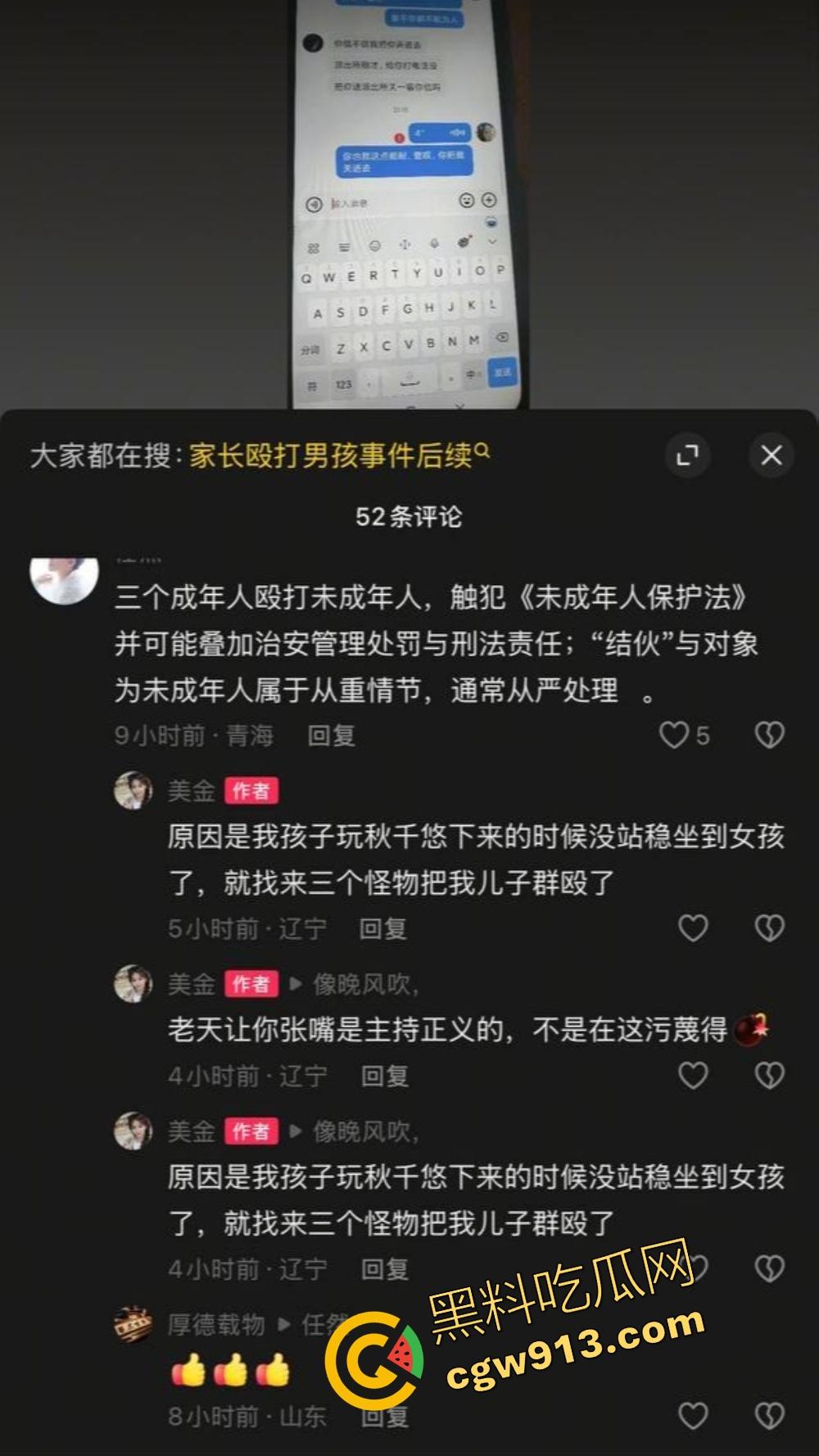 辽宁营口鲅鱼圈丧尽天良,3名成年人小区轮番殴打辱骂孩子,没健身区就撒气?真当无人敢管!-1