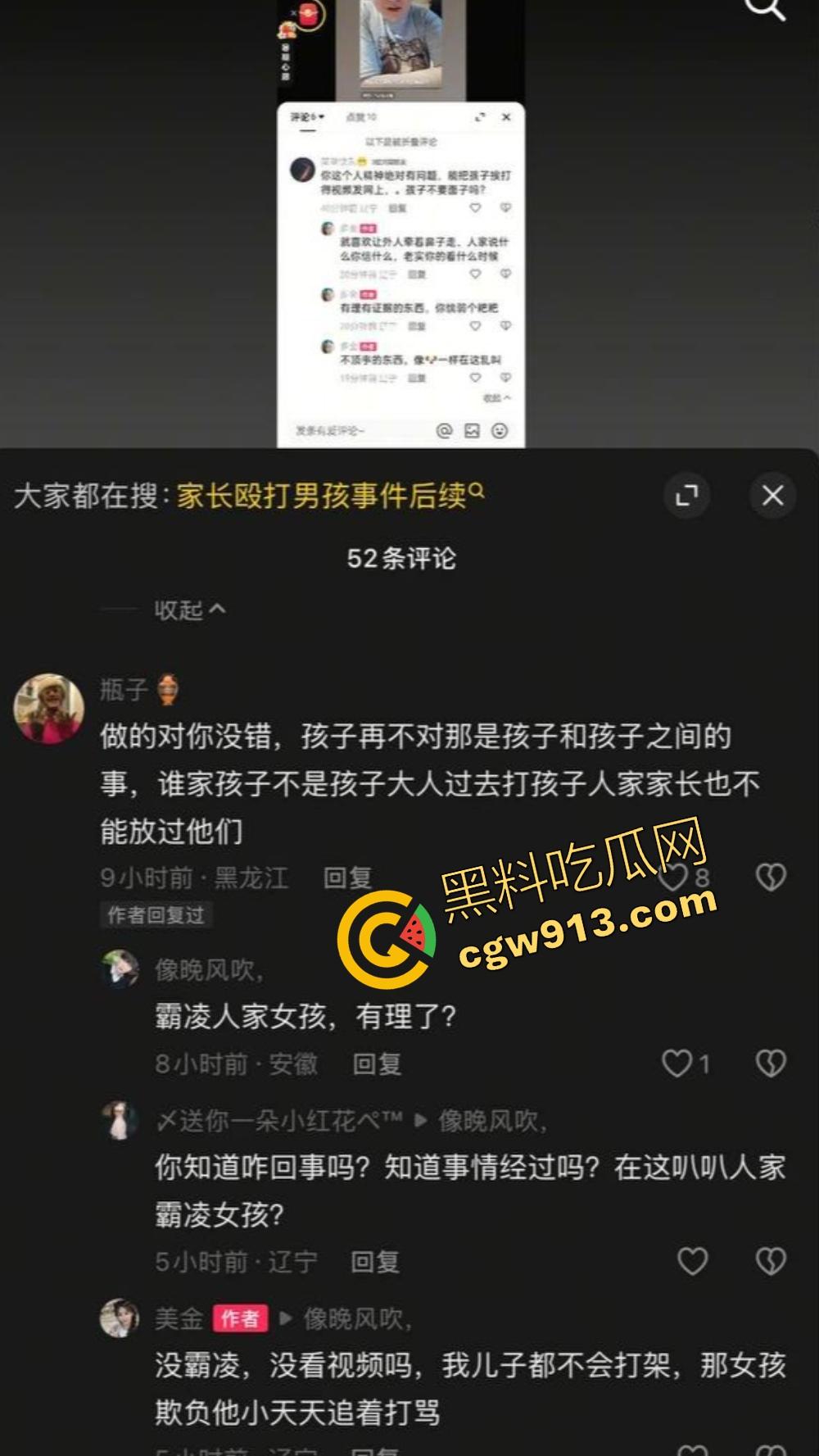 辽宁营口鲅鱼圈丧尽天良,3名成年人小区轮番殴打辱骂孩子,没健身区就撒气?真当无人敢管!-4