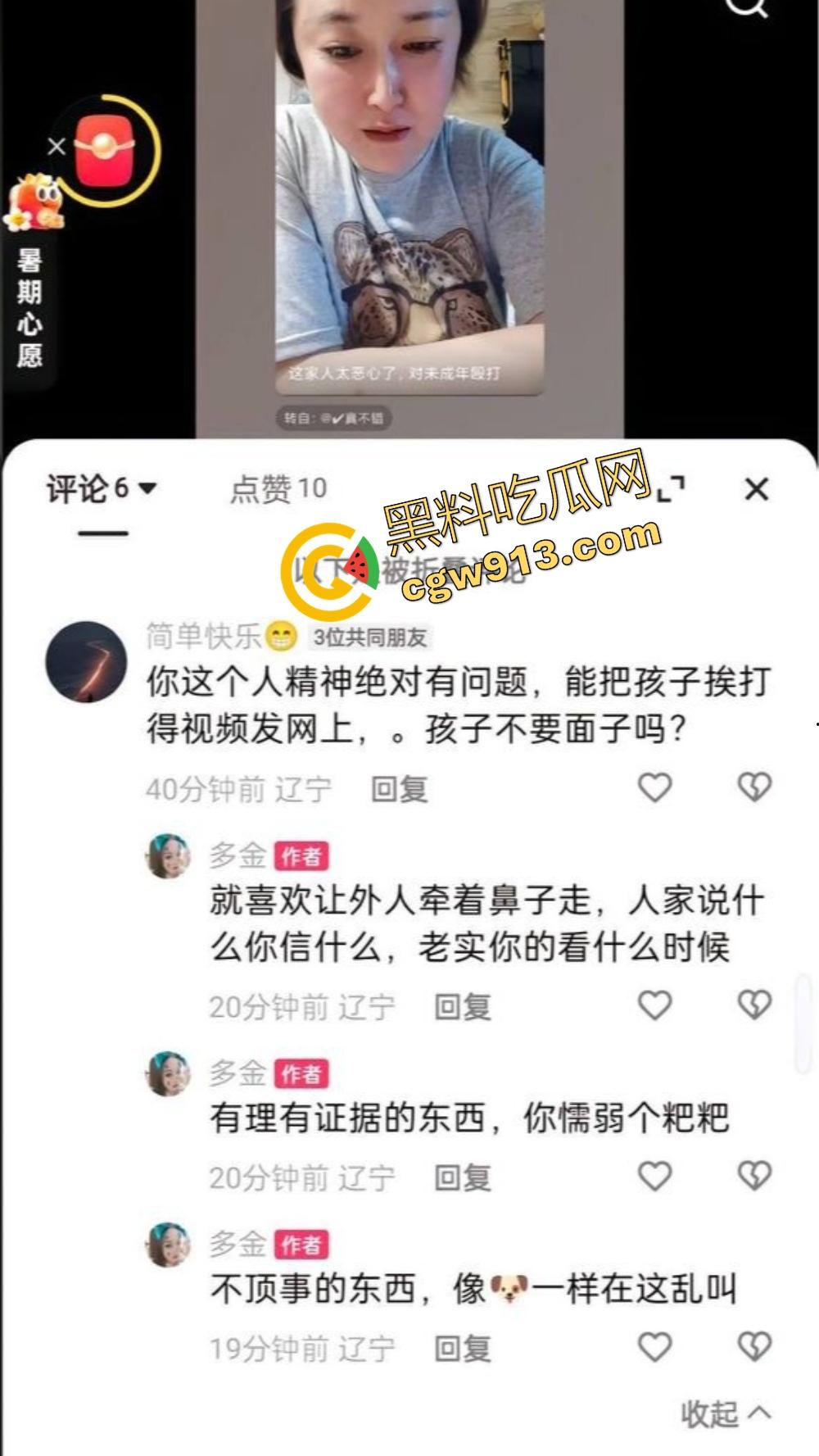 辽宁营口鲅鱼圈丧尽天良,3名成年人小区轮番殴打辱骂孩子,没健身区就撒气?真当无人敢管!-5