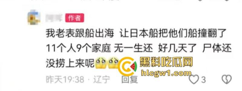 辽宁大连瓦房店一艘轮船被外籍船撞沉 七人下落不明 疑似间谍船?-2