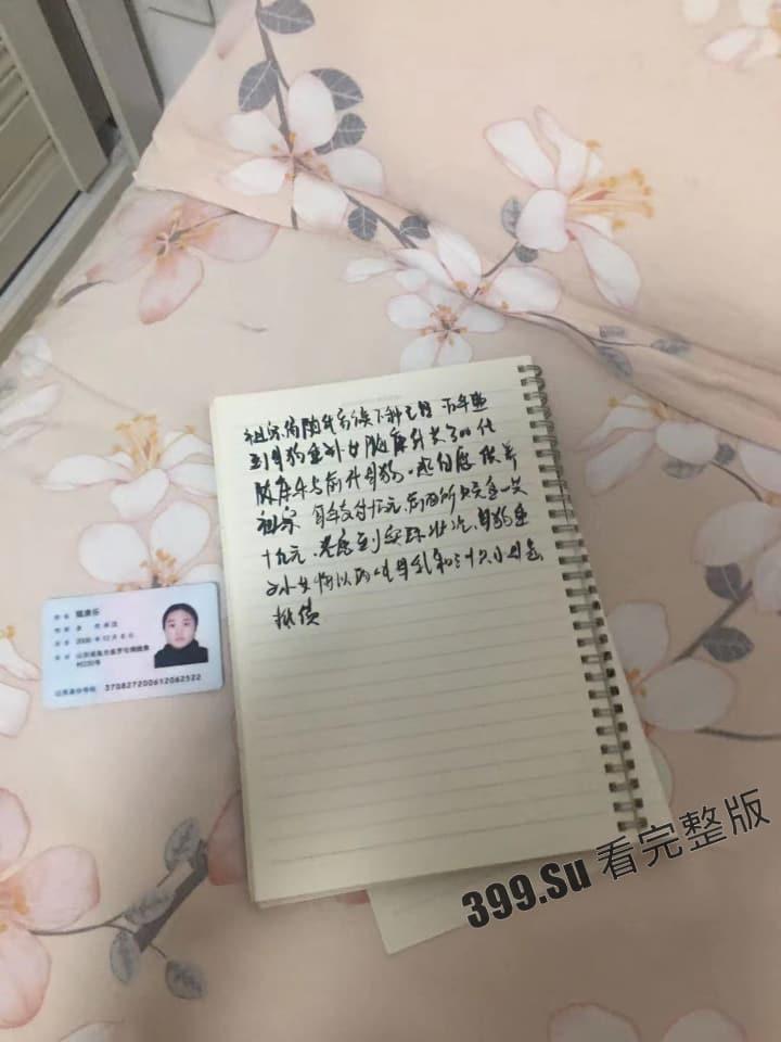 大神长颈之怒 洗脑大法 精神控制06年的山东小母狗 #随康乐 写下的性奴保证书并上供所有零花钱给主人 附带手持身份证自拍视频-3