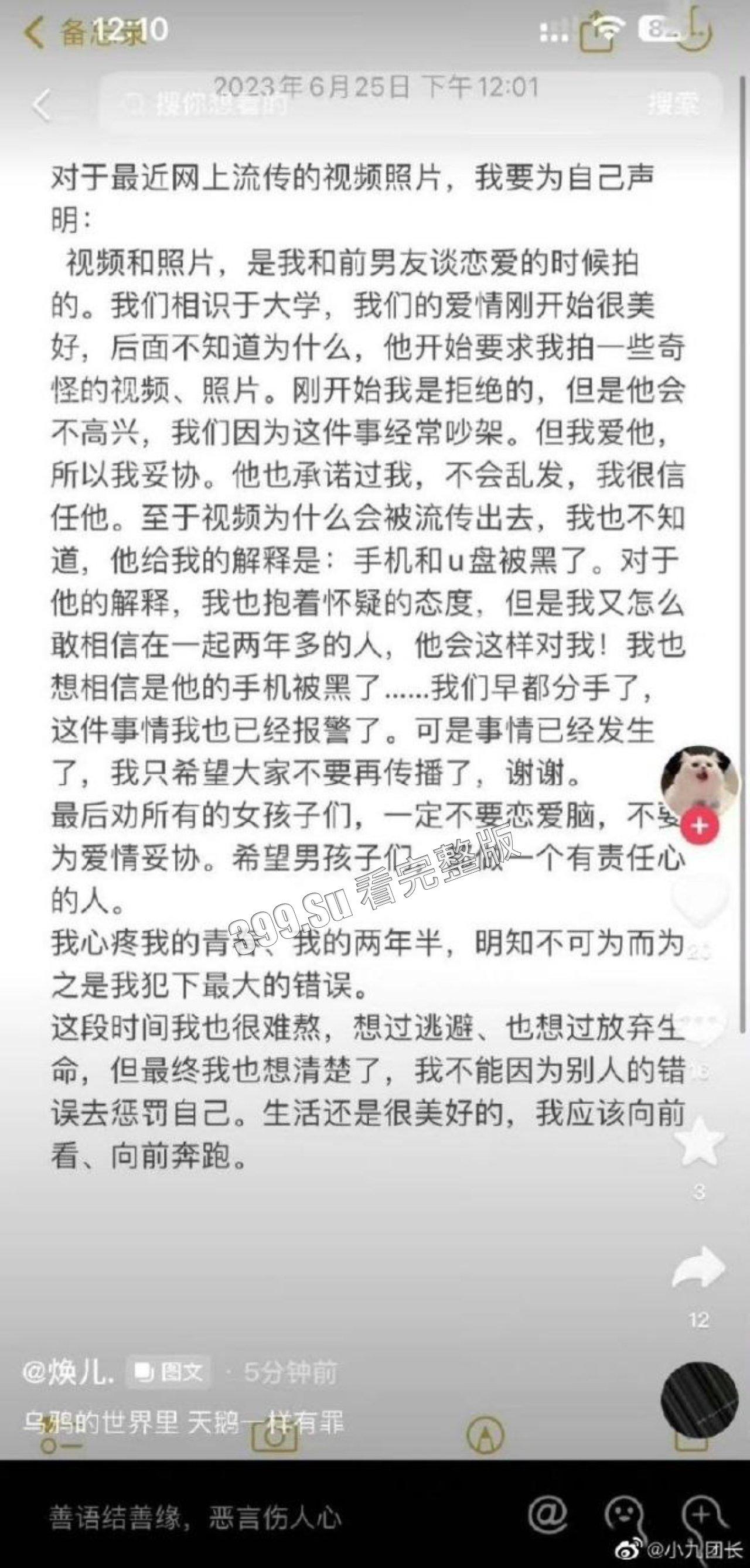 抖音 焕儿 汉服圈知名模特  被金主爸爸爆出不雅视频  长相清纯  相当反差 （高清61p+80分钟视频合集 全网最完整）-2