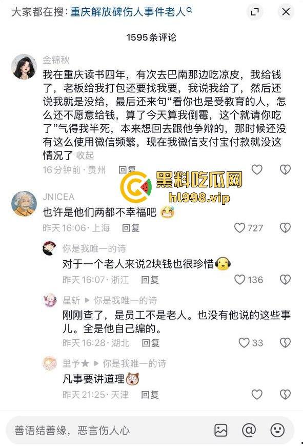 一瓶水引发的血案!重庆男子街头持刀砍人,众人围观腿软,警方还原真相让人唏嘘!-2