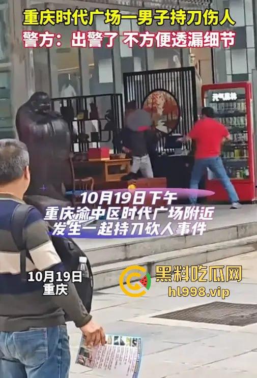 一瓶水引发的血案!重庆男子街头持刀砍人,众人围观腿软,警方还原真相让人唏嘘!-10