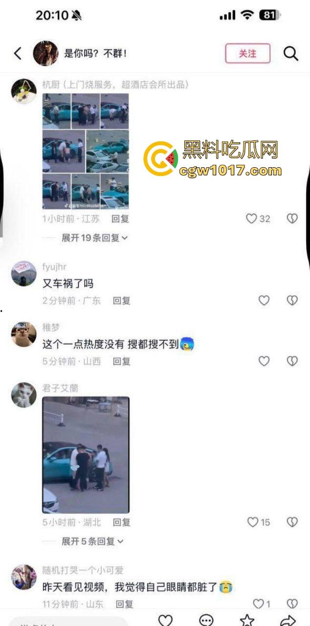 蓝色小米SU7男同野战视频曝光,光天化日俩男在车头大战,后入翘臀猛怼狂干,完全无视围观人异样眼光,小米SU7车震首选!-2