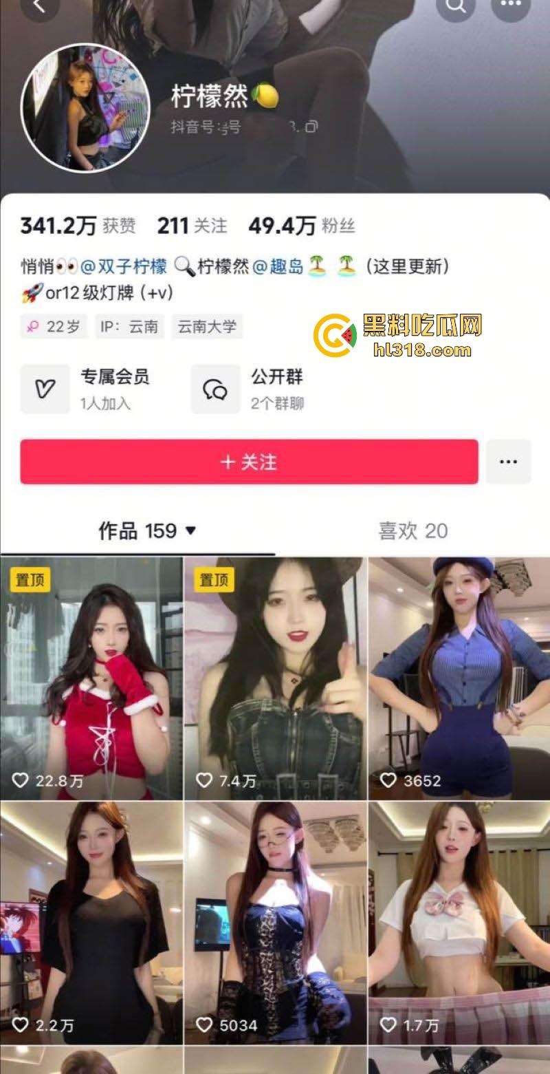 抖音50W粉丝高颜值女网红【柠檬然】付费定制视频曝光，C杯美乳搭配纤细腰肢，挑逗舞姿撩人至极！-1
