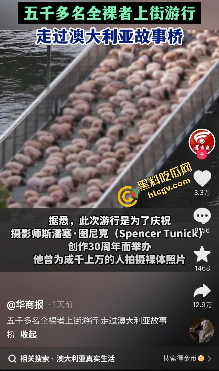 澳大利亚炸裂事件!5000多名全裸男女裸体出行布里斯班故事桥 摆各种姿势 其中一名孕妇自慰自拍泄密 独家流出!-1