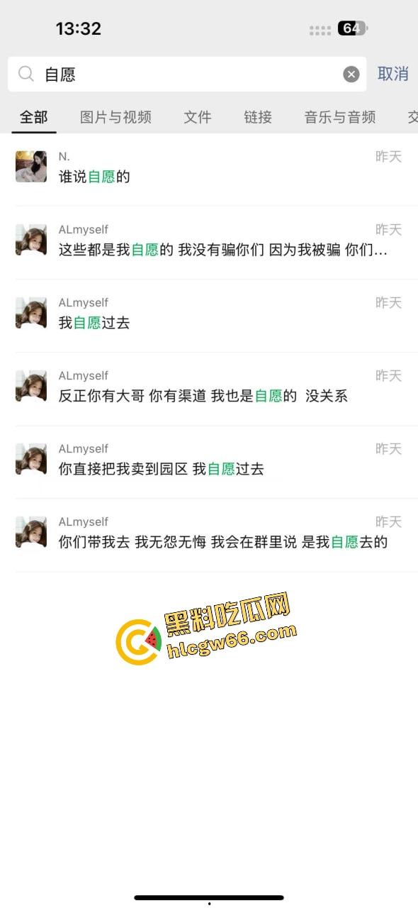 柬埔寨骗局杀猪盘曝光，朋友联合骗子坑我团团转，我自愿下园区直播赎罪这他妈太骚了！-3