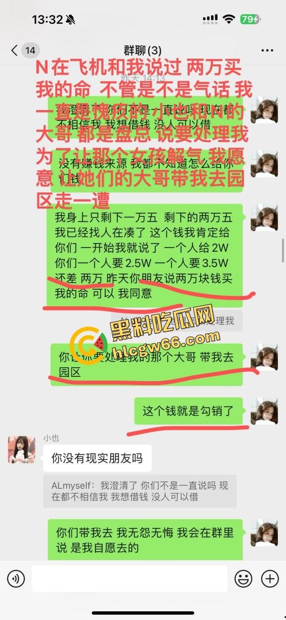 柬埔寨骗局杀猪盘曝光，朋友联合骗子坑我团团转，我自愿下园区直播赎罪这他妈太骚了！-12